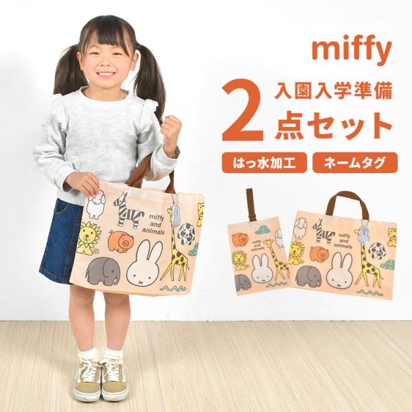 tis_mrs-school2set01