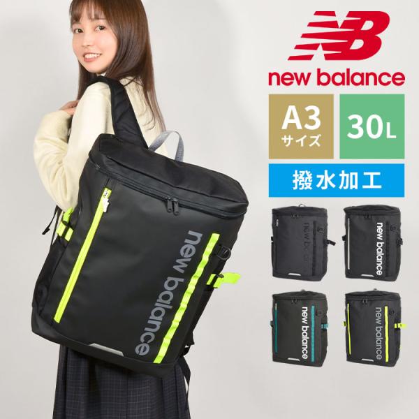 New Balance Bitefng ブラックリュック ニューバランス newbalance リュックサック BOX PACK lab35717 1