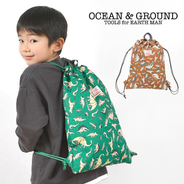 Ocean&Ground（オーシャンアンドグラウンド） ナップサック 男の子
