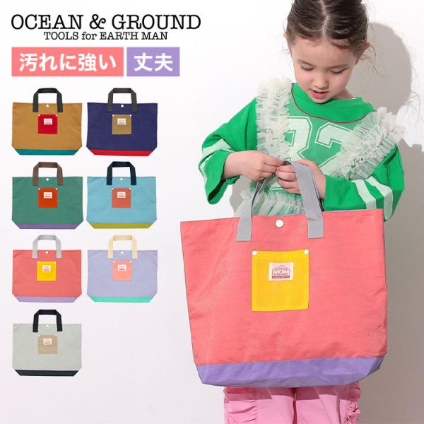 レッスンバッグ 女の子 男の子 OCEAN＆GROUND オーシャンアンドグラウンド MULTI 4645002 小学校 入園 入学 準備