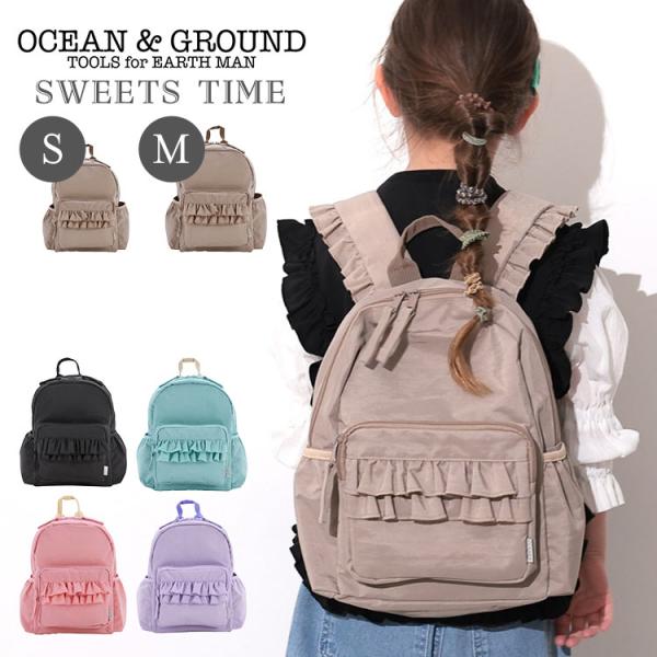 リュック キッズ 女の子 OCEAN＆GROUND オーシャンアンドグラウンド 7L 9.5L SWEETS TIME スイーツ タイム 4645101