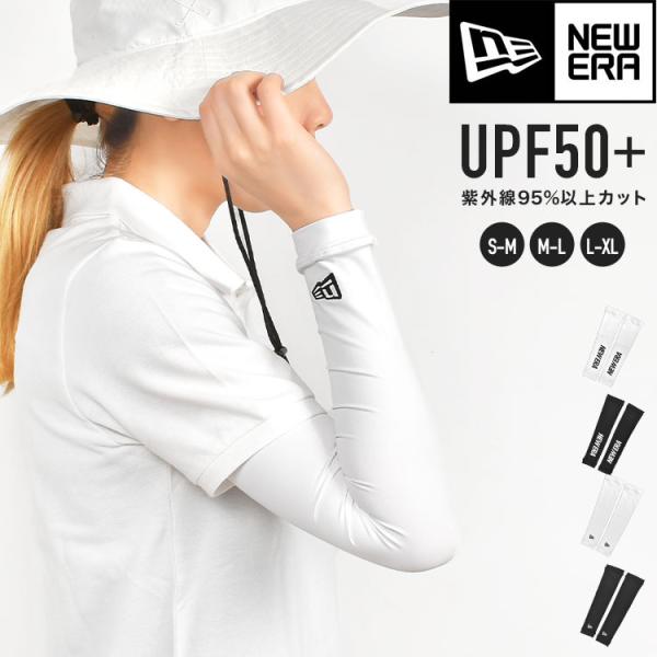 NEW ERA（ニューエラ） アームカバー メンズ レディース UVカット