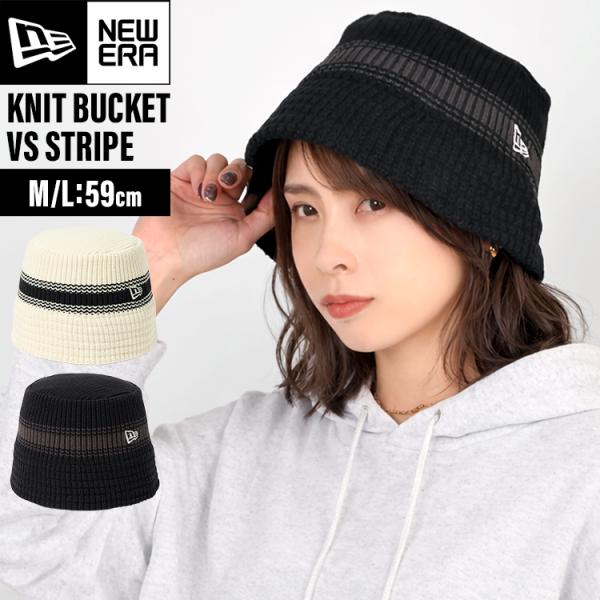 NEW ERA（ニューエラ） ニット バケットハット メンズ レディース NEW