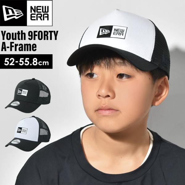 NEW ERA（ニューエラ） メッシュキャップ キッズ NEWERA Youth 9FORTY