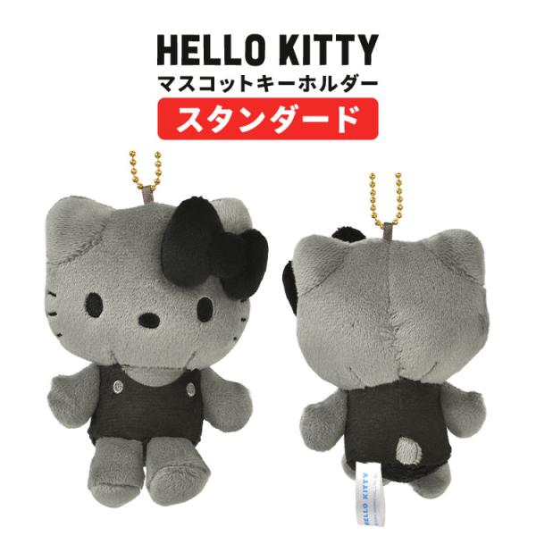 ハローキティ マスコット ぬいぐるみ キーホルダー Sanrio サンリオ