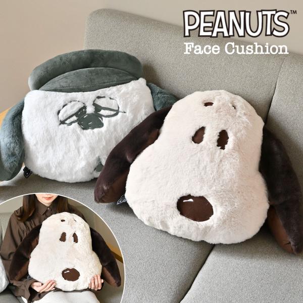 SNOOPY（スヌーピー） フェイス クッション ぬいぐるみ オラフ
