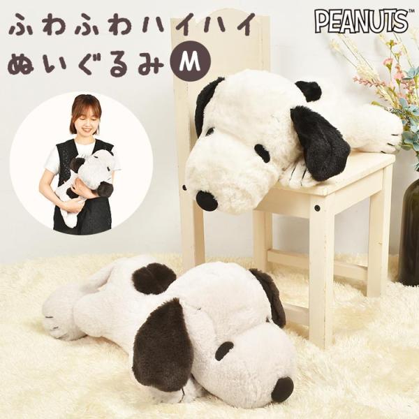 スヌーピー キャラクター ぬいぐるみ ふわふわはいはい M BK ピーナッツ