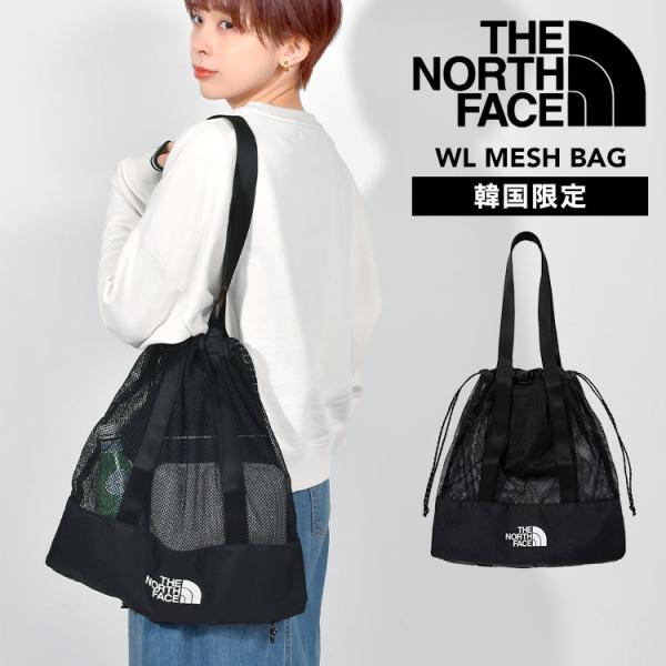 THE NORTH FACE メッシュバッグ 大容量 ブラック THE NORTH FACE（ザ ノースフェイス） ザ ノースフェイス ホワイト