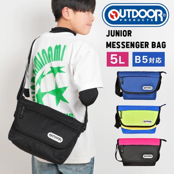 OUTDOOR PRODUCTS ショルダーバッグ キッズ アウトドアプロダクツ 男子