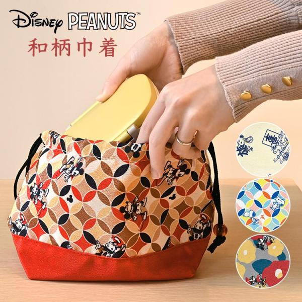 【和柄巾着】和柄×キャラクターのデザインが可愛い巾着袋。ちりめん生地の風合いがとってもおしゃれ♪お弁当袋やポーチにちょうどいいマチがついた横長の大きめサイズです。■キャラクター名SNOOPY / スヌーピーDisney / ディズニー■品番...