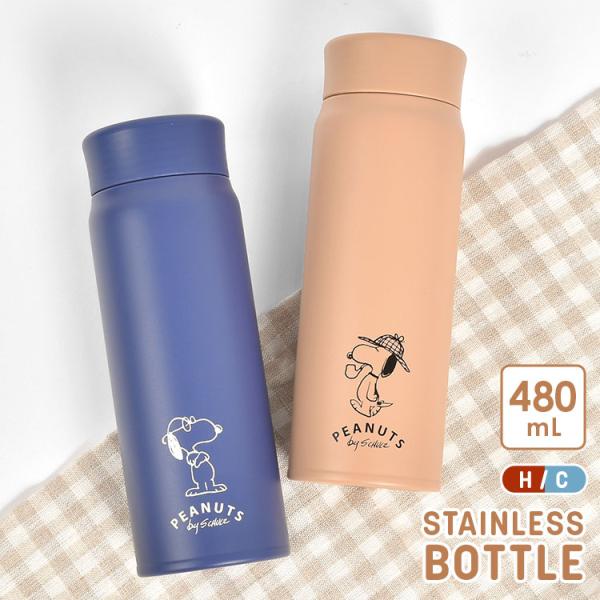 SNOOPY（スヌーピー） 水筒 480mL 直飲み 子供 パッキン おしゃれ