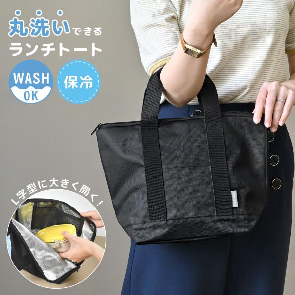 保冷バッグ 大容量 お弁当 ランチバッグ 保冷 大きめ L字ファスナー