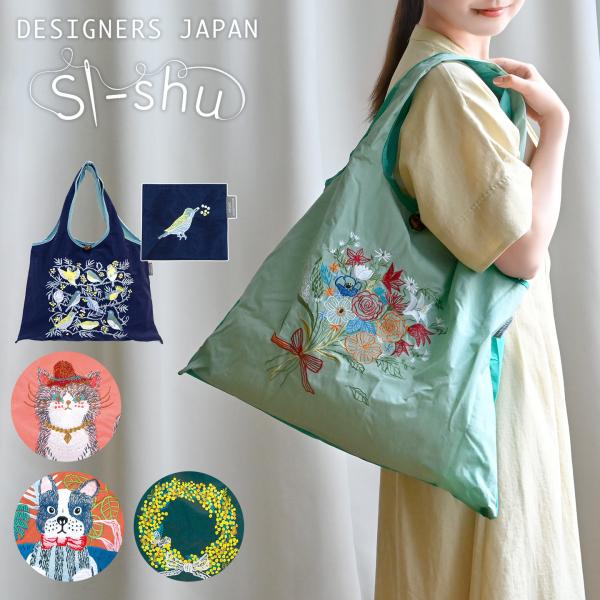 エコバッグ おしゃれ 大容量 刺繍 トートバッグ レディース 折りたたみ