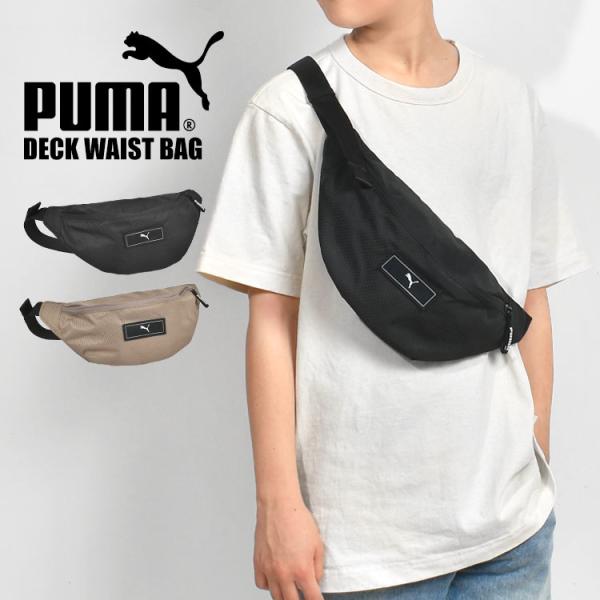 【アカデミー ウエストバッグ】人気のスポーツブランド『PUMA』から、シンプルなデザインで使いやすいウエストバッグが登場。コンパクトなサイズ感でベルトの長さ調節が可能なので、子供から大人まで使えます。小さめでも必要な荷物をしっかり収納可能◎...