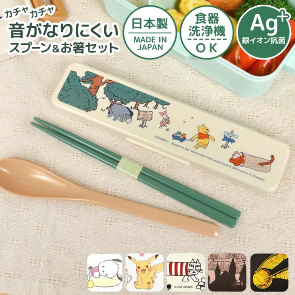 キテレツ大百科　箸　スプーン　セット 楽天市場】トリオセット お箸セット 食洗器対応 お箸 スプーン
