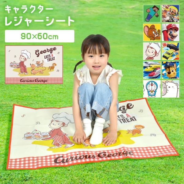 【レジャーシートS】コンパクトにたためて、キッズリュックにすっぽり収納できる！子供たちから大人気のキャラクターがデザインされたレジャーシートが勢揃い♪遠足や運動会、ピクニックにぴったりなお子さま一人用サイズです。■キャラクター名Minecr...