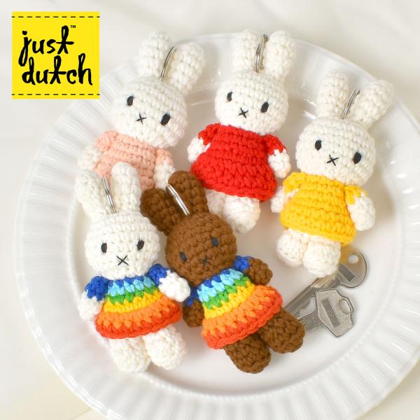 just dutch ウサギの編み物キーホルダー 2個セット Miffy（ミッフィー） ジャストダッチ キーホルダー キーリング キー