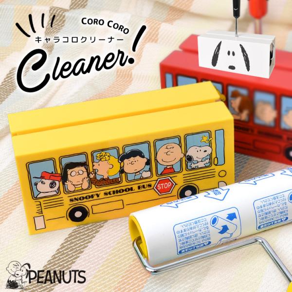 キャラクター コロコロ 本体の価格と最安値 おすすめ通販を激安で