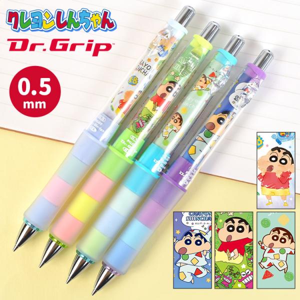シャーペン Dr Grip ドクターグリップ Cl プレイボーダー クレヨンしんちゃん クレしん 0 5 0 3 ミリ 日本製 シャープペンシル かわいい キャラクター Dejapan เสนอราคาและซ อญ ป นท ม ค านายหน า 0