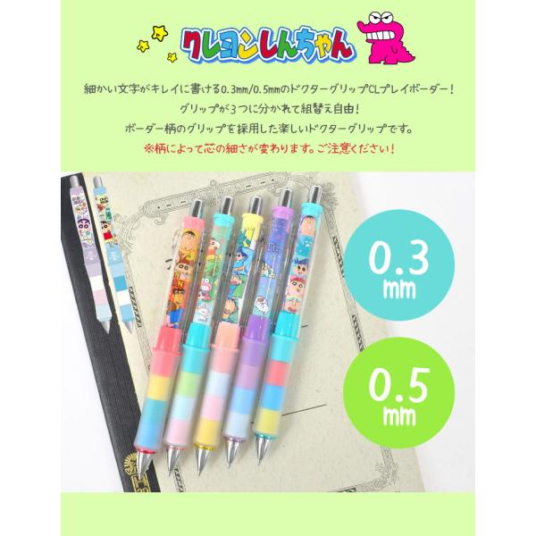 シャーペン Dr Grip ドクターグリップ Cl プレイボーダー クレヨンしんちゃん クレしん 0 5 0 3 ミリ 日本製 シャープペンシル かわいい キャラクター Dejapan 手数料０円で日本の商品を購買代行 落札代行