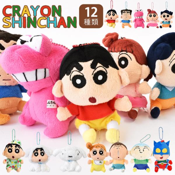 キーホルダー マスコット クレヨンしんちゃん ぬいぐるみ キーホルダー アニメ キャラクター かわいい 野原しんのすけ ひろし シロ Dejapan Bid And Buy Japan With 0 Commission