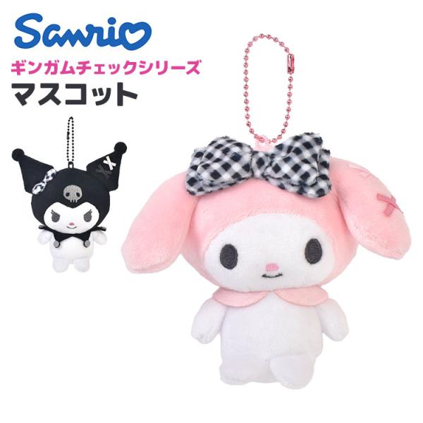sanrio（サンリオ） ぬいぐるみ キーホルダー マスコット クロミ マイ