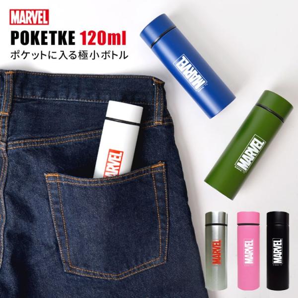 水筒 ステンレスボトル マーベル ポケトル Marvel 1ml ポケットサイズ 軽い ボトル かわいい ミニ水筒 小さめ マグボトル Buyee Buyee Japanese Proxy Service Buy From Japan Bot Online