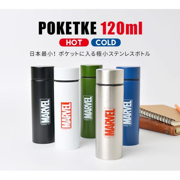 水筒 ステンレスボトル マーベル ポケトル Marvel 1ml ポケットサイズ 軽い ボトル かわいい ミニ水筒 小さめ マグボトル Buyee Buyee บร การต วกลางจากญ ป น ซ อจากประเทศญ ป น