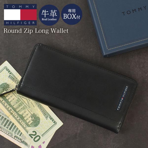 長財布 メンズ 本革 トミーヒルフィガー TOMMY HILFIGER 31TL13X025 レザー 牛革 財布 ラウンドファスナー 小銭入れ 専用箱入り