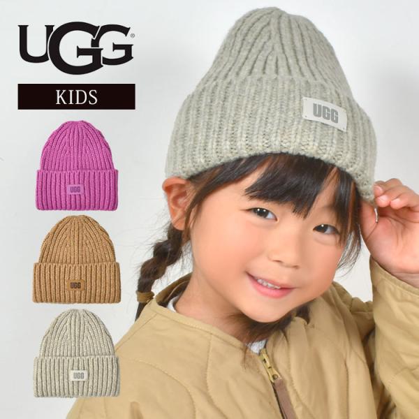 UGG（アグ） ニット帽 キッズ 女の子 ダンス 子供 暖かい 男の子 帽子