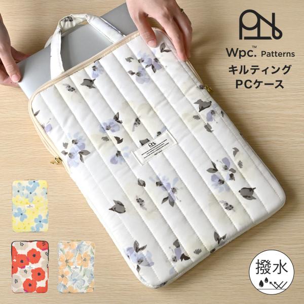PCケース Wpc. Patterns ダブリュピーシーパターンズ 可愛い おしゃれ 女性 12インチ パソコン タブレット iPad ケース 撥水 キルティング
