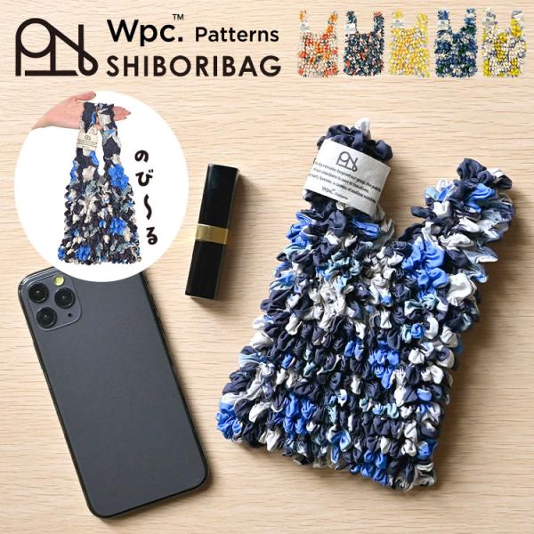 しぼりバッグ Wpc. Patterns エコバッグ レディース 伸縮 コンパクト 軽量 大容量 洗える 絞りバッグ ミニバッグ