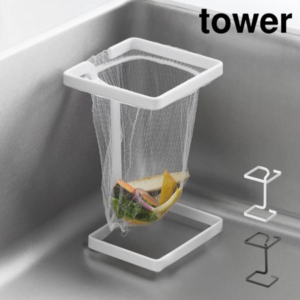 【コーナーにおける水切りネットホルダー スクエア】コーナースペースを無駄なく活用！狭いキッチンシンクでも置き場所に困らないコンパクトな水切りネットホルダーです。水切りネットを引っ掛けるだけの簡単取り付け。付属のクッションを付ければ、シンクに...