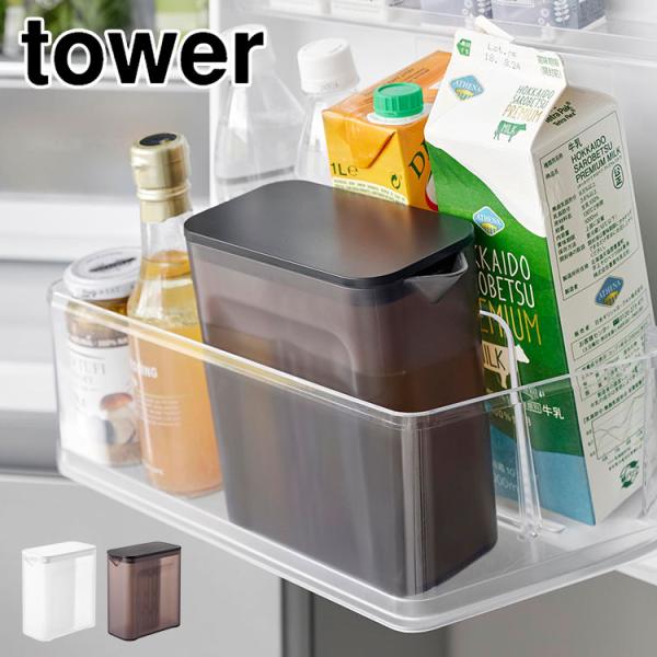 【棚に入れられる冷水筒 タワー 1L】冷蔵庫の下段に収まるサイズで、茶葉をそのまま入れられるメッシュ製フィルター付きの冷水筒です。茶葉やお出汁を水出しする際、フィルターが底まで届くので少量の水でも抽出することができます。水出し後は、蓋側面の...