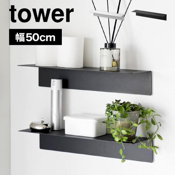 【マグネットが付くウォールラックＷ50 石こうボード壁対応】壁の穴が目立ちにくい石こうボードピンで取り付けできるシンプルなウォールラック。スチール製なので、キッチンツールをマグネットフックで品り下げたり、小物やメモを貼りつけることができて便...