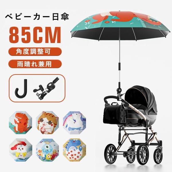 アンティークベビーカー 傘付き 楽天市場】ベビーカー 取り付け 日傘の通販