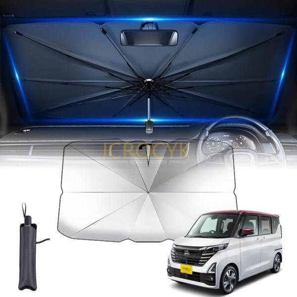 汎用機種 に適し新型 日産 ルークス 40系 2020.2?現行 車用サンシェード 傘型 10本骨 サンシェード 車 フロント 軽自動車 車用パラソル 7重構造