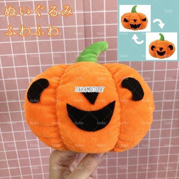 2個セット　ジェリーキャット　ハロウィン　飾り　南瓜　ぬいぐるみ　カボチャ JELLY CAT - 新作 新品 ジェリーキャット パンプキン かぼちゃ