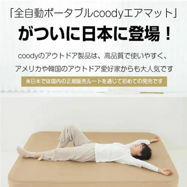 エアーベッド CoodyJapan AIRBLOCK 全自動ポンプ付き 車中泊  簡易ベッド 簡単 折りたたみ 極厚 安定感 コンパクト 水洗いOK 選べる３サイズ 耐荷重310kg