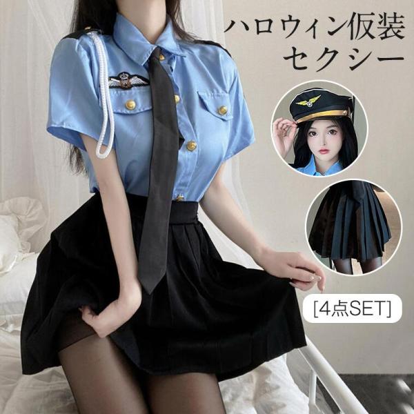 ハロウィン 仮装 ポリス コスプレ レディース 警察官 婦人警官 制服