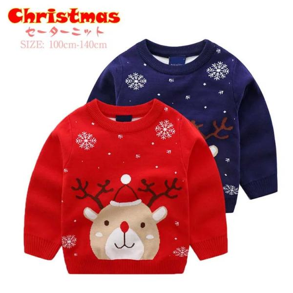 クリスマス セーター キッズ 子供 ニット セーター お宮参り 子供服 お正月 女の子 男の子 韓国 ジュニア 長袖 防寒 暖かい へらじか イベント 文化祭 出かけ