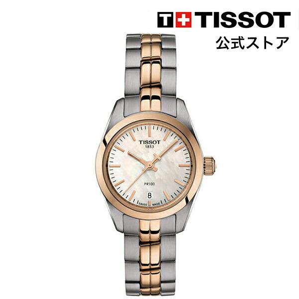 ティソ 公式 レディース 腕時計 TISSOT ピーアール100 スモール レディ 