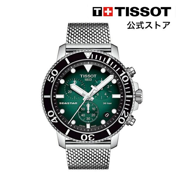 ティソ 公式 メンズ 腕時計 Tissot シースター1000 クロノグラフ クォーツ T グリーン文字盤 Tissot公式 Paypayモール店 通販 Paypayモール