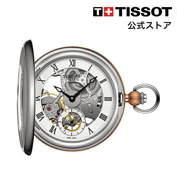 ティソ 公式 ユニセックス 懐中時計 TISSOT ブリッジポート スケルトン 