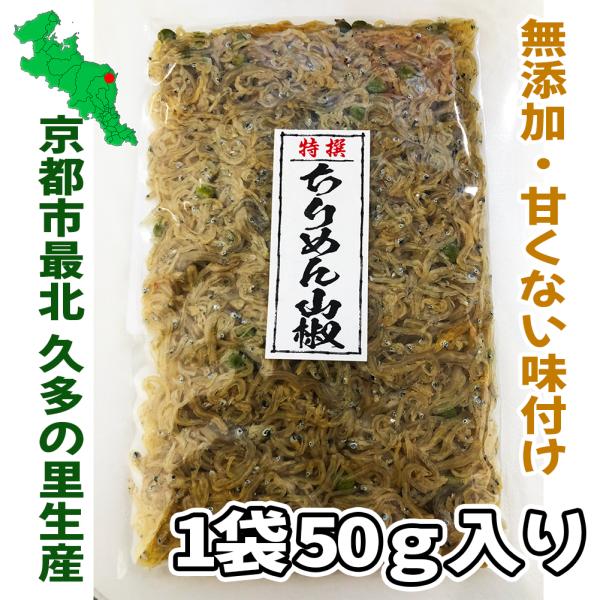 ���̂��΂񂴂� ����߂�R�� 50g ���w���������Y�� ���s�k�R�E�v���̗������ ���i�摜1