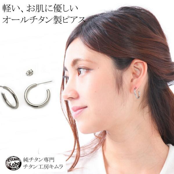 チタン フープ ピアス FP20 フープ径20.5mm レディース 女性向け 金属 