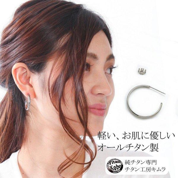 チタン フープ ピアス FP27 フープ径27mm レディース 女性向け 金属 