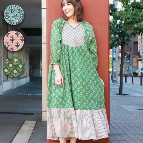 チチカカ（TITICACA） Shanti Shanti ジョリーブロックプリント