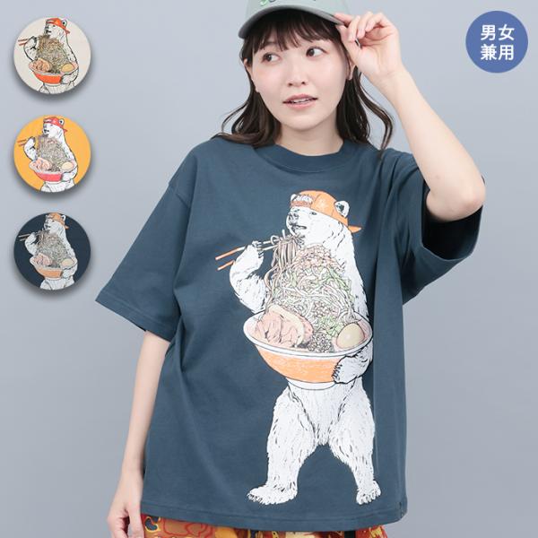go slow caravan USAコットン豪快盛りラーメンクマTシャツ ／ Tシャツ ティーシャツ トップス カットソー プルオーバー ユニセックス Lサイズ Mサイズ ps