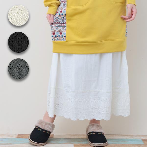 PORINA コットンツイル裾レースペチスカート【WEB限定】 ／ ペチコート ボトムス インナー レース 綿 ロング 下着 透け防止 ウエストゴム レディース 秋 冬 nw